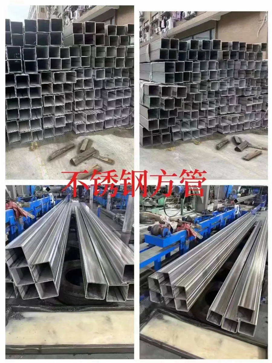 不锈钢方矩管